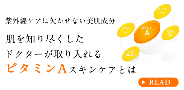 紫外線ケアに欠かせない美肌成分