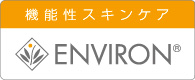 エンビロン