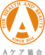 Aケア協会