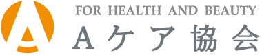 Aケア協会